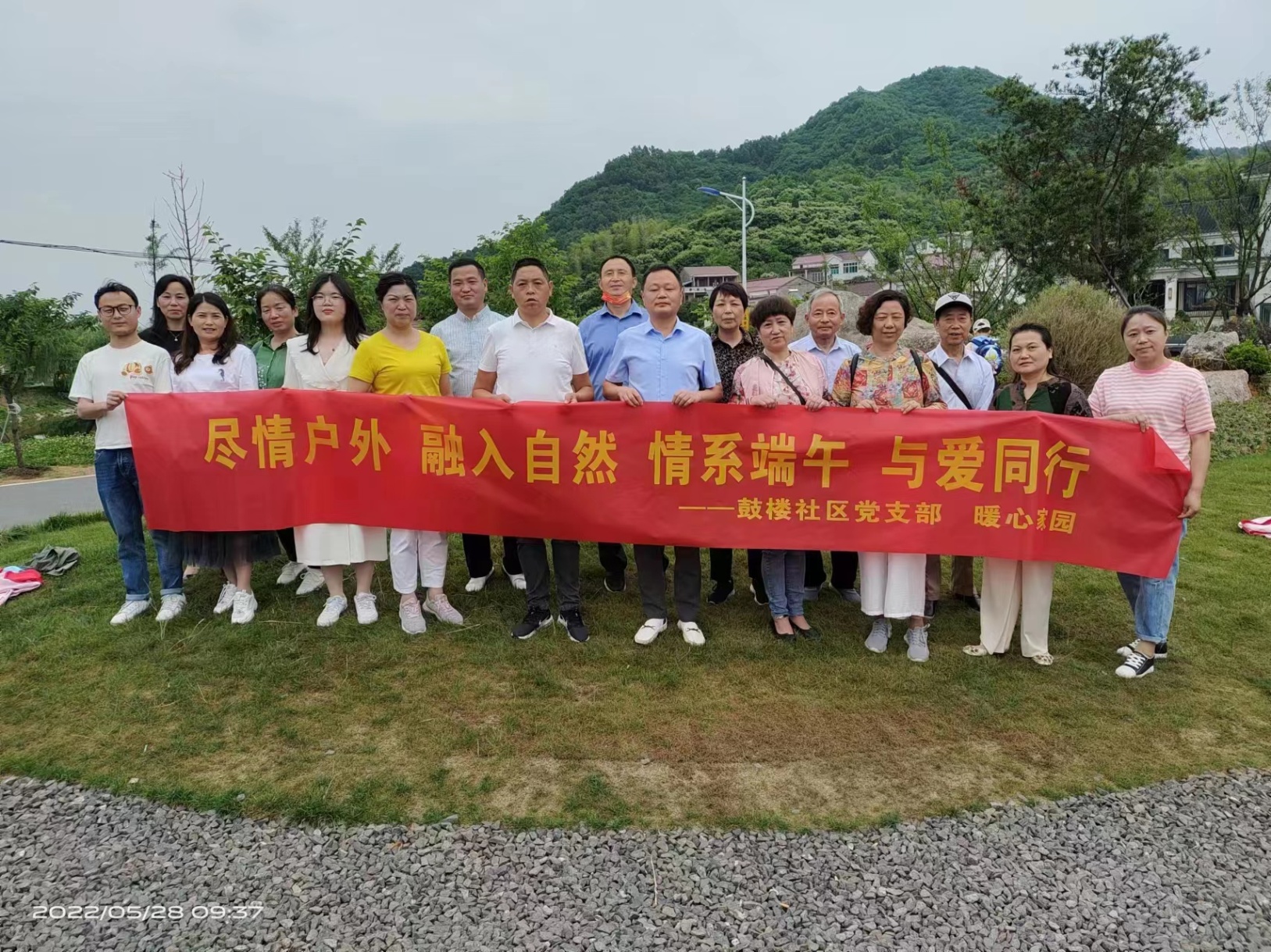 舒城县城关镇鼓楼社区“端午节”花样户外 情暖计生特殊家庭