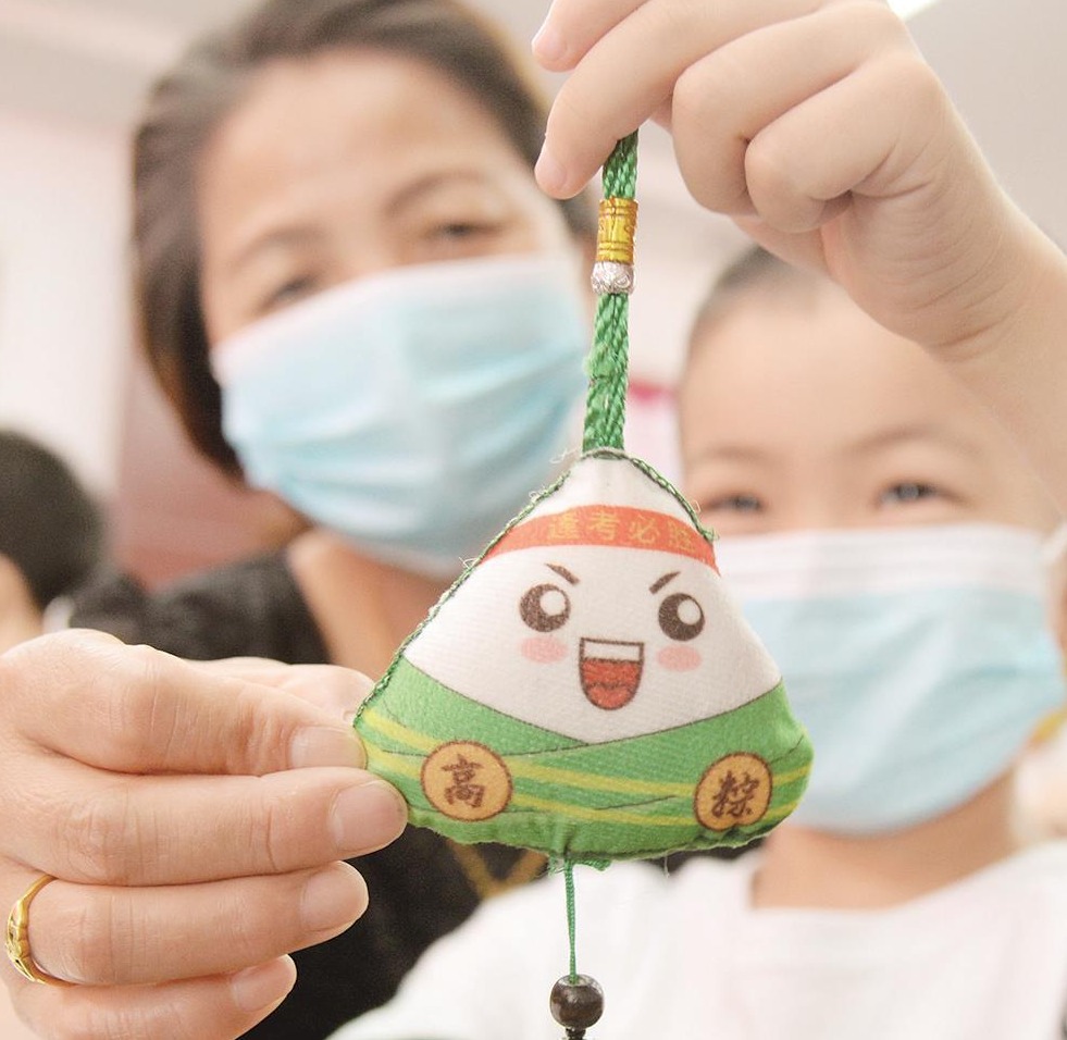 多节同庆 安康端午