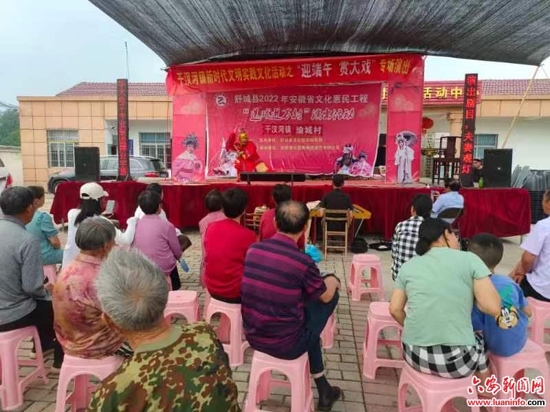 舒城县干汊河镇：送戏进万村 文化惠民生