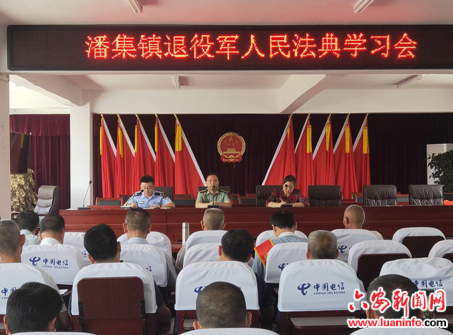 潘集镇：民法典宣讲走进退役军人