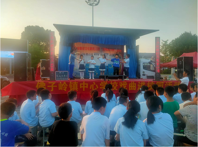 欣赏戏曲经典  弘扬传统文化——霍山佛子岭镇中心学校开展戏曲进校园主题活动