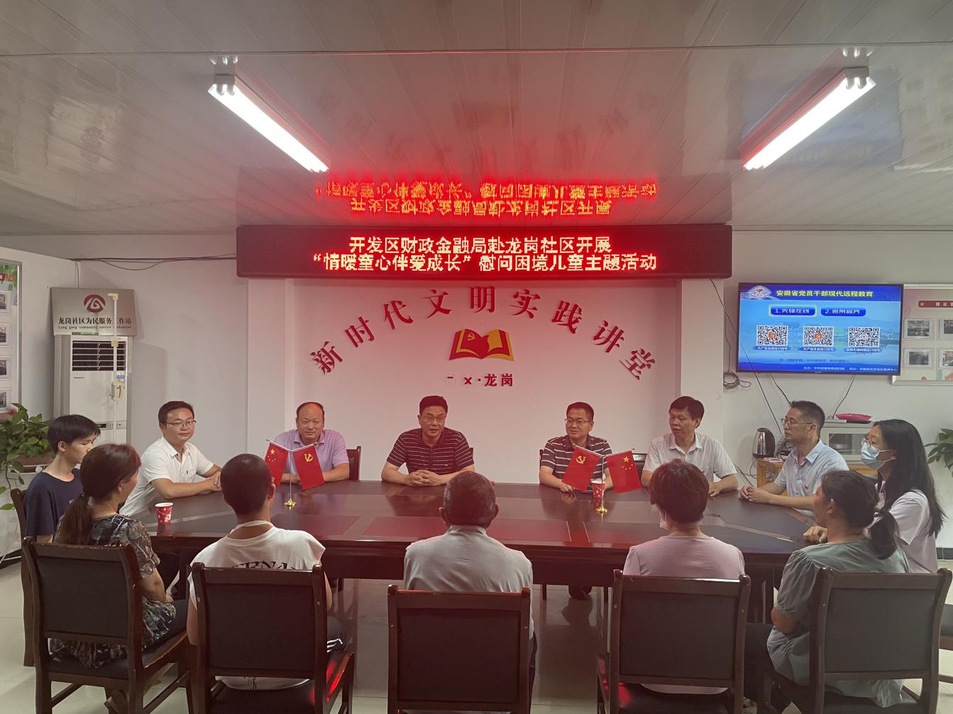 情暖童心 伴爱成长