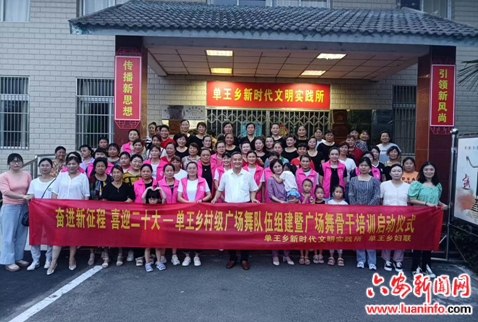 【文明实践在六安】裕安区单王乡：农村广场舞 舞出新风貌