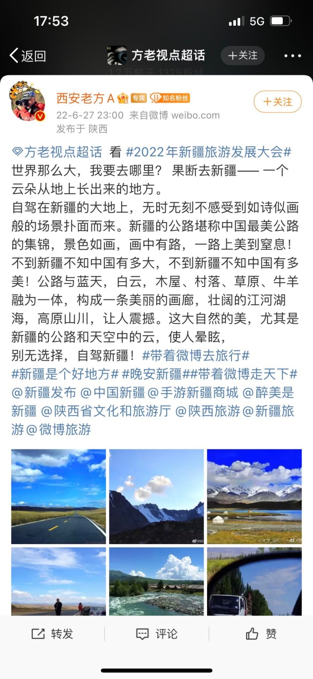  新疆旅游发展大会引网友热议——新疆文旅：世间惟美景与美食不可辜负