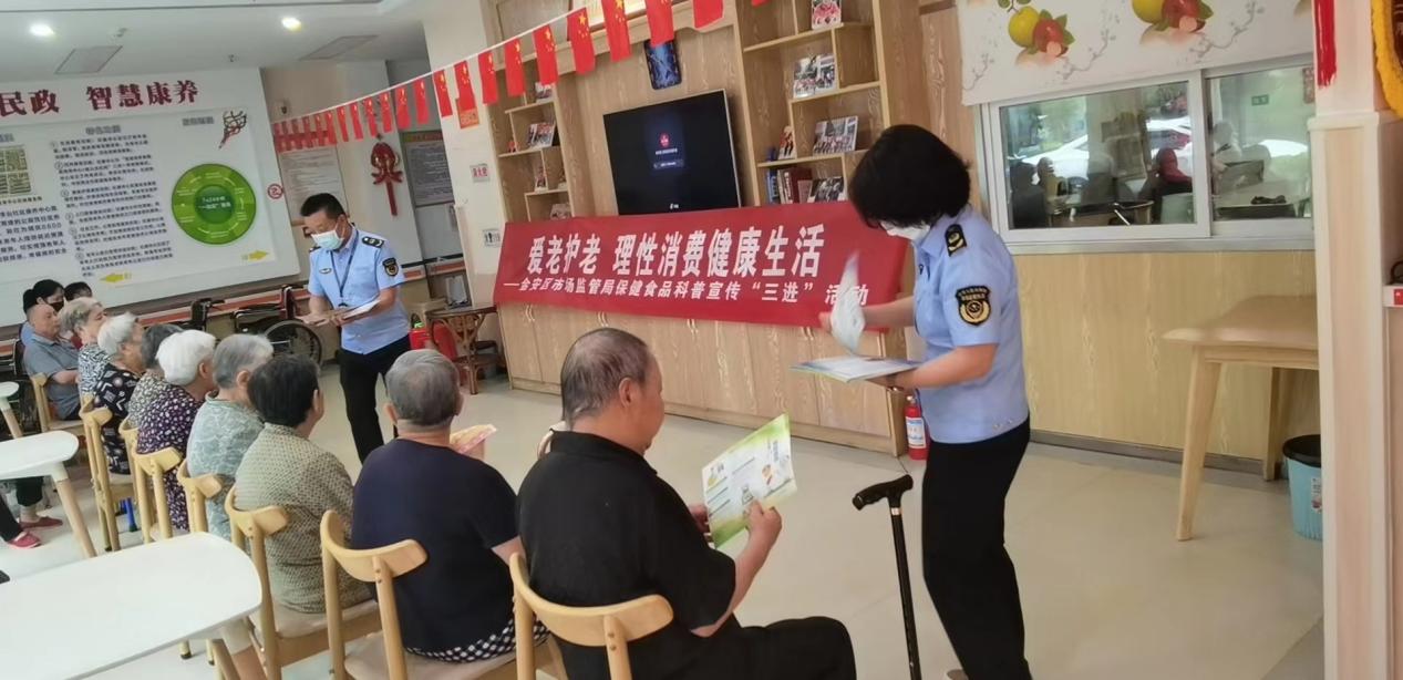 爱老护老 理性消费健康生活——金安区市场监管局开展保健食品科普宣传“三进”工作