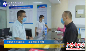 优化法治营商环境 助企纾困促发展