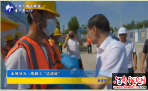 市领导为一线职工“送清凉”