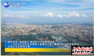 踔厉奋发 勇毅前行 朝着伟大目标继续前进——习近平总书记在省部级主要领导干部专题研讨班上的重要讲话在我市引发热烈反响