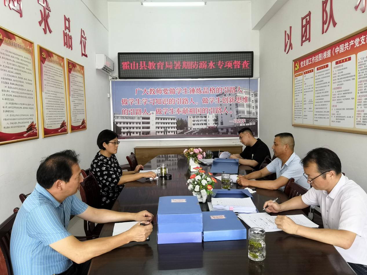 霍山县教育局专项督查佛子岭镇中心学校暑期防溺水工作