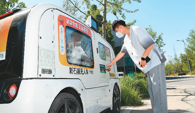 信息消费新场景多起来（网上中国）