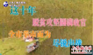 数“说”十年