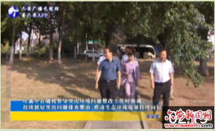叶露中在随机督导突出环境问题整改工作时强调 持续抓好突出问题排查整治 推动生态环境质量持续向好