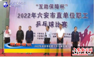 2022年市直单位职工乒乓球比赛举行