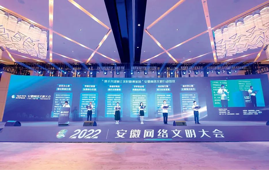 郑栅洁：奋力推动网信事业高质量发展 谱写现代化美好安徽建设新篇章