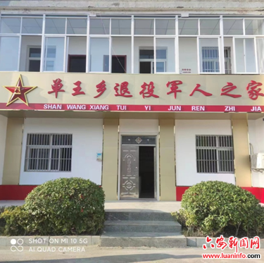 裕安区单王乡退役军人服务站深化“一站式”便捷服务