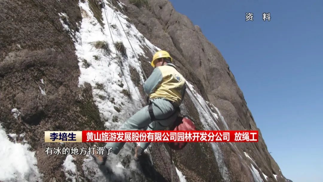 【榜样】“中国好人”李培生胡晓春：用心用情守护美丽黄山（下）