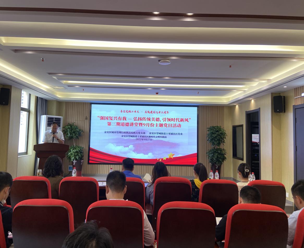 望城街道十里铺社区开展“弘扬传统美德 引领时代新风”道德讲堂活动