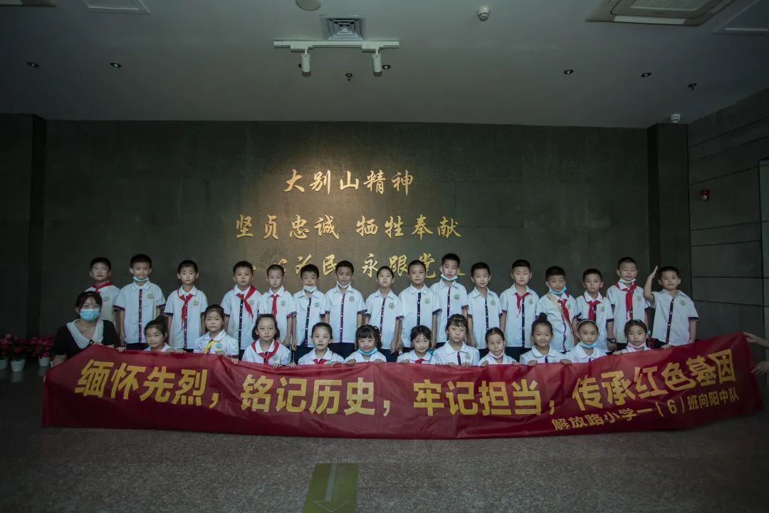 喜迎二十大 红领巾心向党——追寻革命足迹，传承红色基因