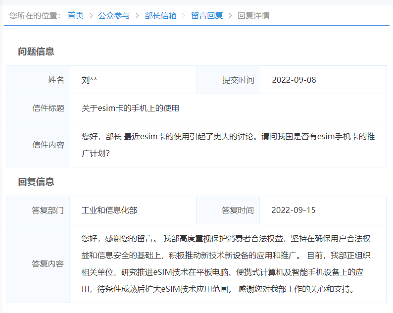 再见SIM卡？eSIM技术有望拓展至手机电脑