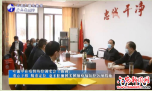 叶露中在疫情防控调度会上强调：重心下移 精准定位 毫不松懈抓实抓细疫情防控各项措施