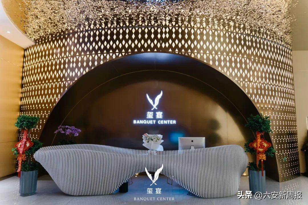 六安玺宴•宴会中心新厅启幕！
