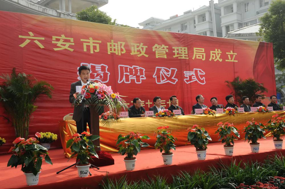 六安邮政业：红土上描绘绿色画卷