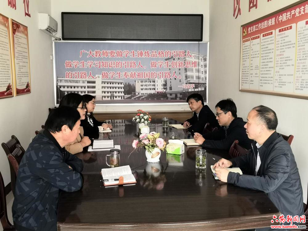 霍山县教育局到佛子岭镇中心学校调研指导工作