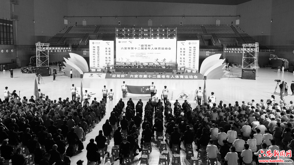 六安市第十二届老运会在霍山举行