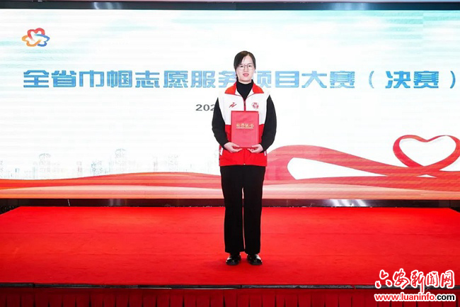 志愿服务 与爱同行——六安霍山县啄木鸟巾帼志愿服务队获全省巾帼志愿服务项目大赛优秀奖