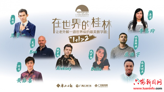 直播预告：老外克哪凯？桂林艺术节看戏克！