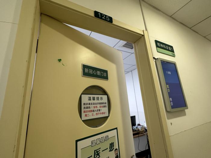 记者探访新冠心理门诊：如何缓解“新冠焦虑” 为患者做好心理疏导？