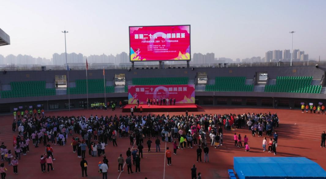 市直机关第二届庆“三八”国际妇女节趣味运动会成功举办