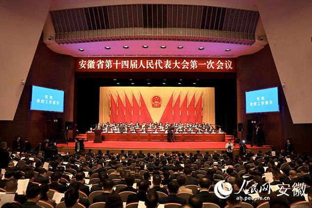 安徽：潮涌江淮 乘势而上 开局之年全力拼经济