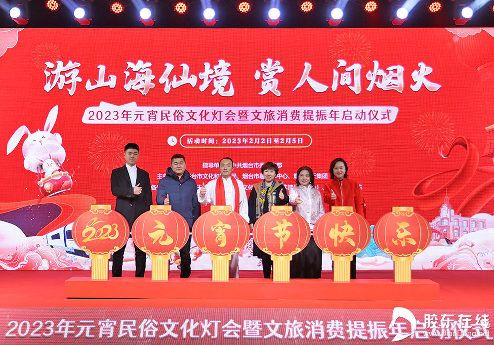 现场发放文旅惠民消费券100万元！2023年元宵民俗文化灯会暨文旅消费提振年启动