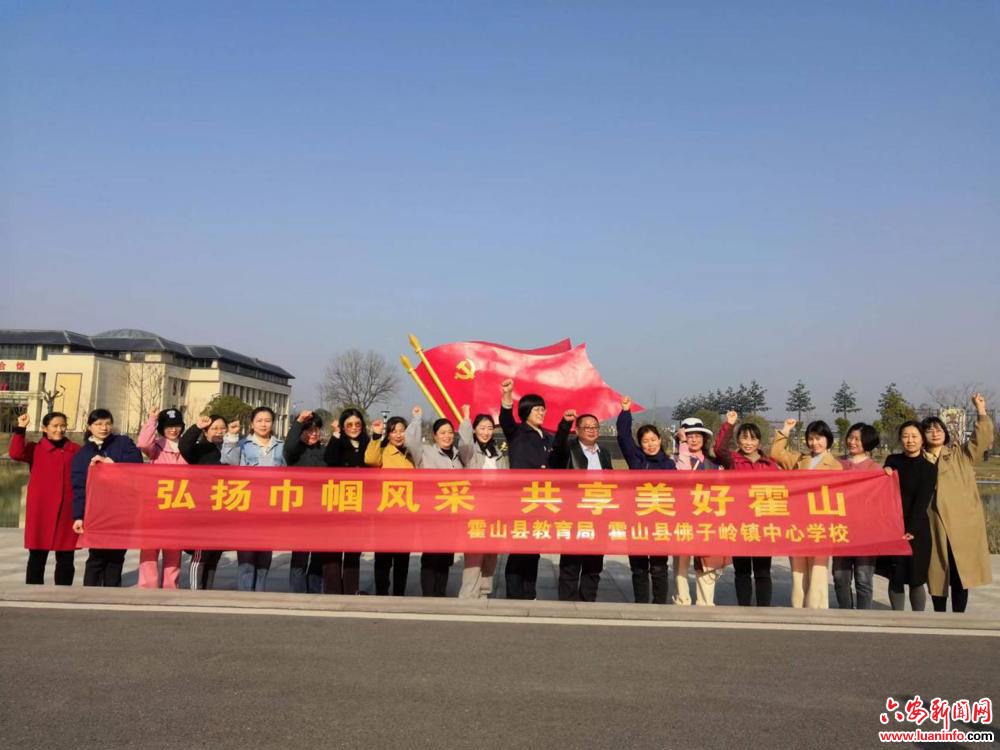 佛子岭镇中心学校开展主题团建活动