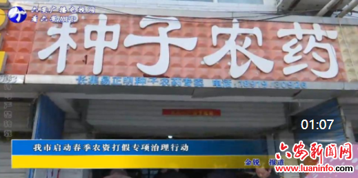 我市启动春季农资打假专项治理行动