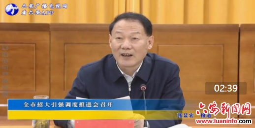 全市招大引强调度推进会召开
