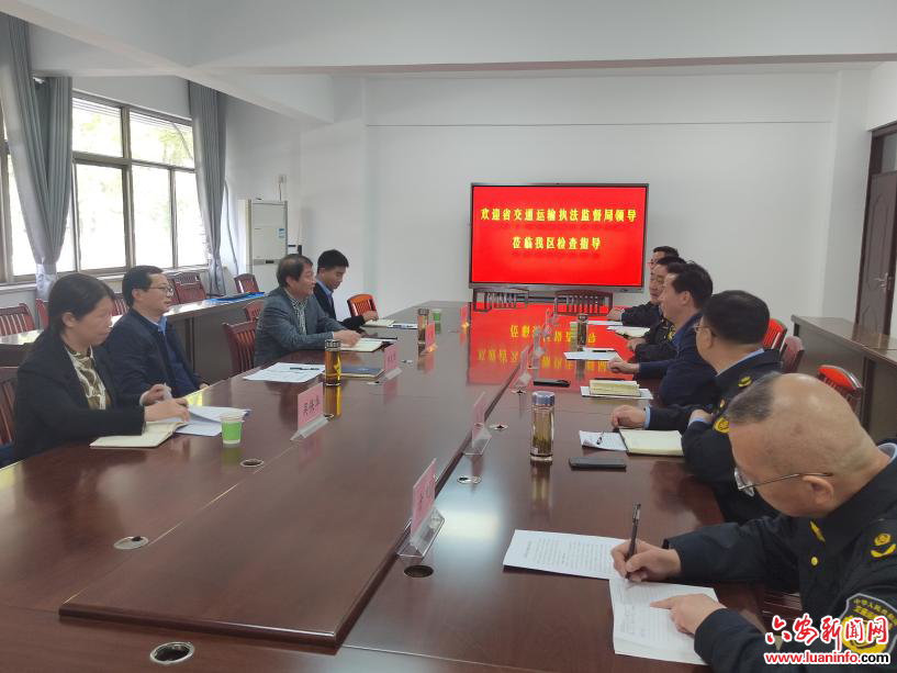 安徽省交通综合执法监督局一行到六安市金安区调研指导执法工作