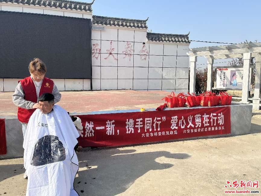 "焕然一新，携手同行"——裕安区志愿服务总队开展爱心义剪活动