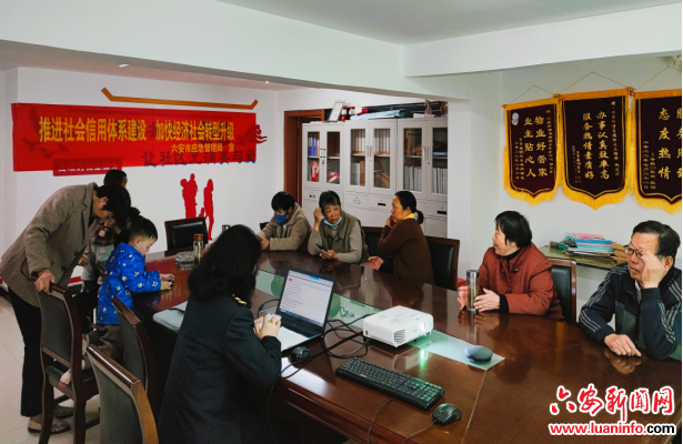 六安市应急局推深做实信用体系建设