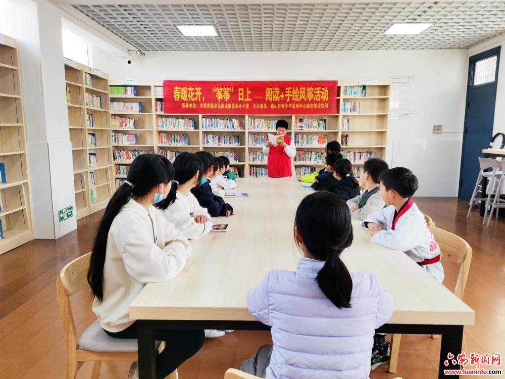 霍山县青少年活动中心城市阅读空间开展“春暖花开 ‘筝筝’日上”——阅读+手绘风筝活动