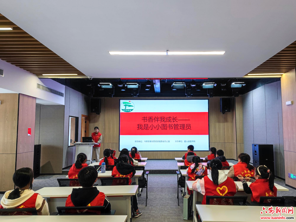 霍山县图书馆开展“书香伴我成长——我是小小图书管理员”活动