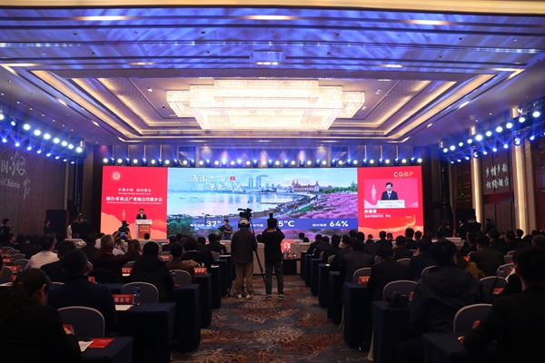 以儒为根 合道而行 第三届儒商大会烟台市重点产业链合作推介会在济南召开