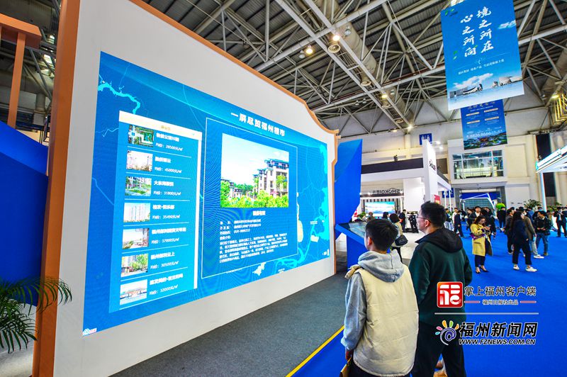2023年福州春季住房展销会在海峡国际会展中心开幕