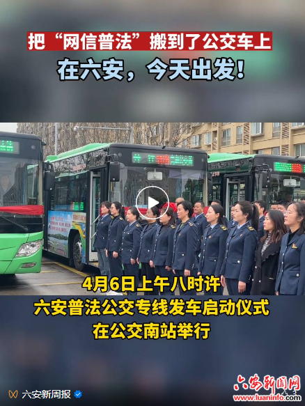 今天上午，正式始发！