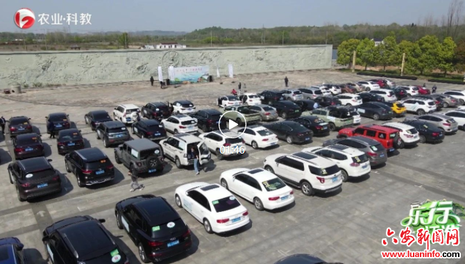 岭上花开 六安邀您来”2023大别山风景道春季自驾游活动圆满落幕