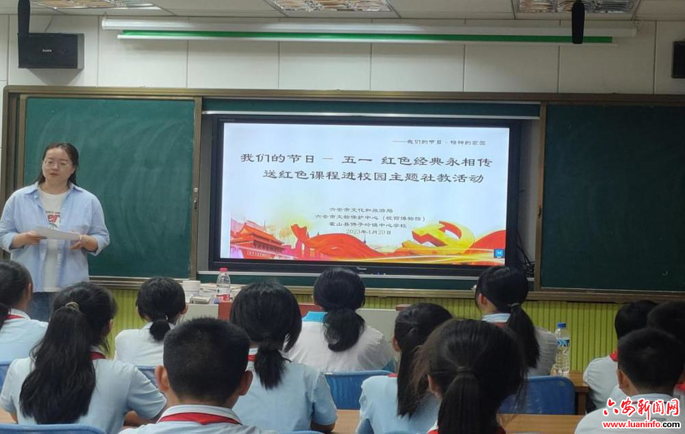佛子岭镇中心学校举办“红色经典永相传，红色课程进校园”活动
