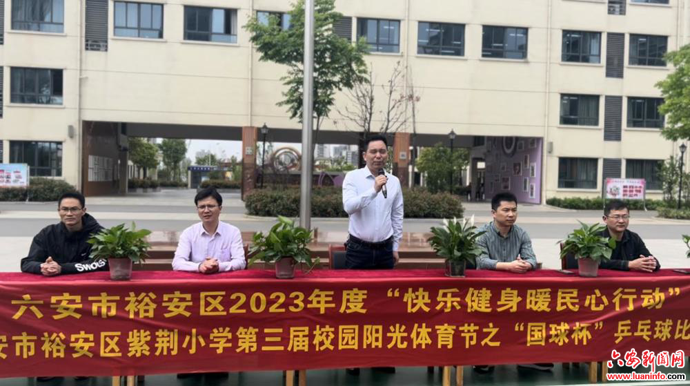 落实“双减” “乒”出精彩——紫荆小学成功举办第三届“国球杯”乒乓球比赛