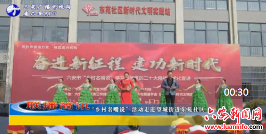 “乡村名嘴说”活动走进望城街道东苑社区