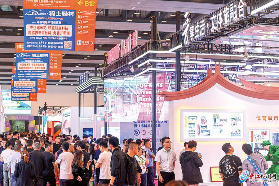 意向成交额311.6亿元 晋江鞋（体）博会创纪录
